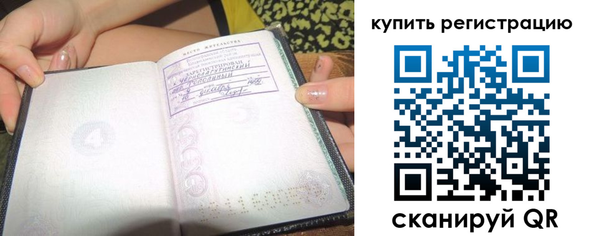 временная регистрация поиск в Касли