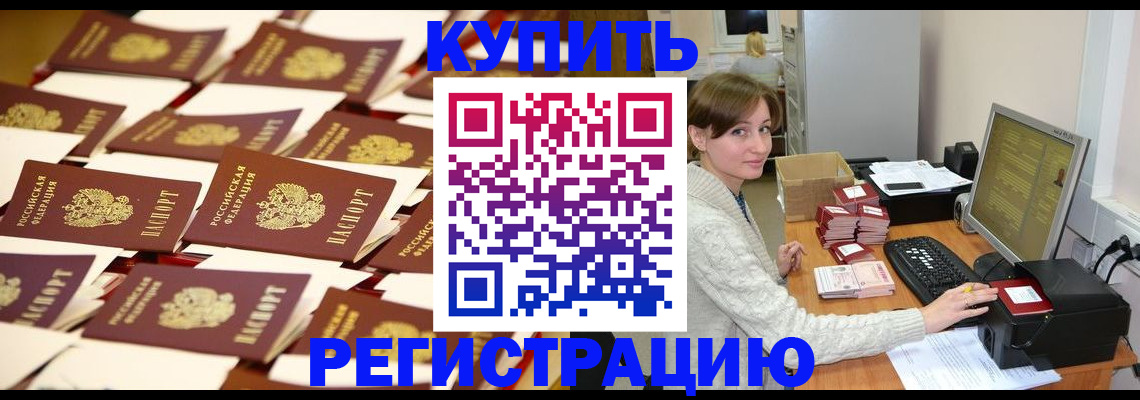 прописка 2025 в Касли
