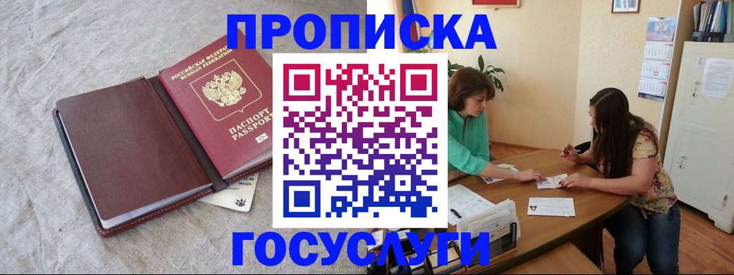 временная регистрация в Касли